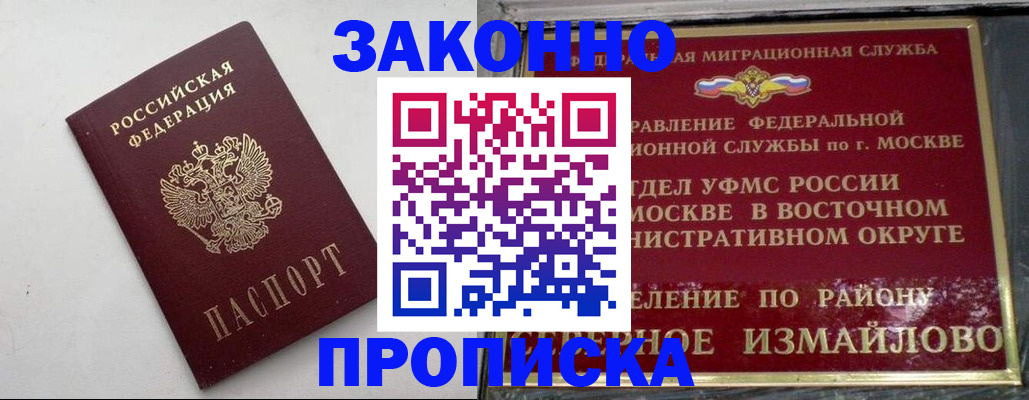 временная регистрация гарантия в Туймазы