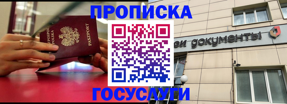 временная регистрация недорого в Туймазы