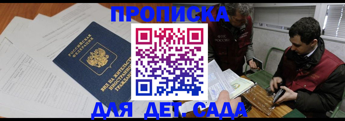 прописка законно в Туймазы