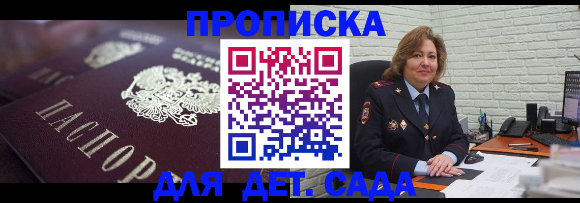 временная регистрация недорого в Туймазы