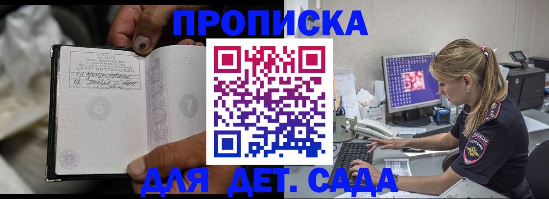 прописка ребенка в Туймазы