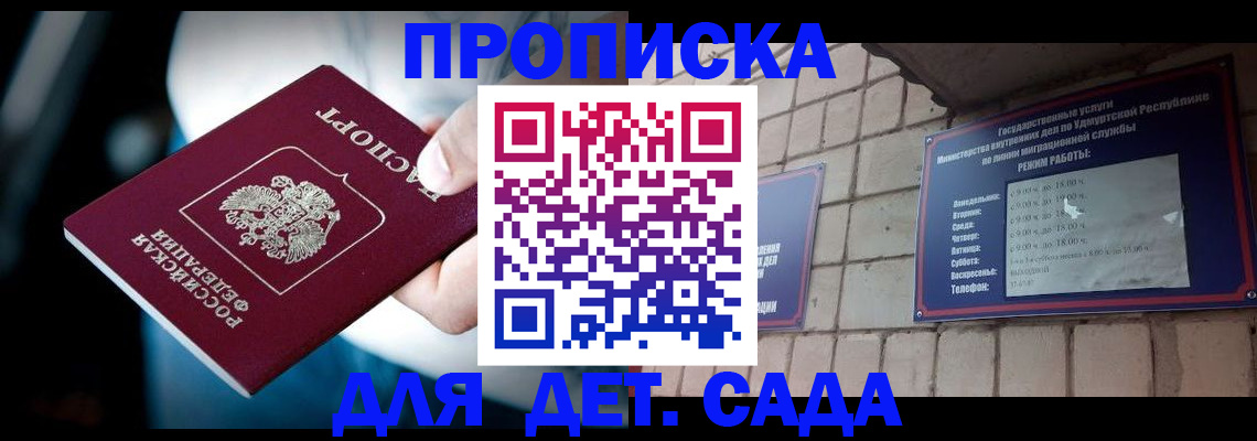 купить прописку в Туймазы