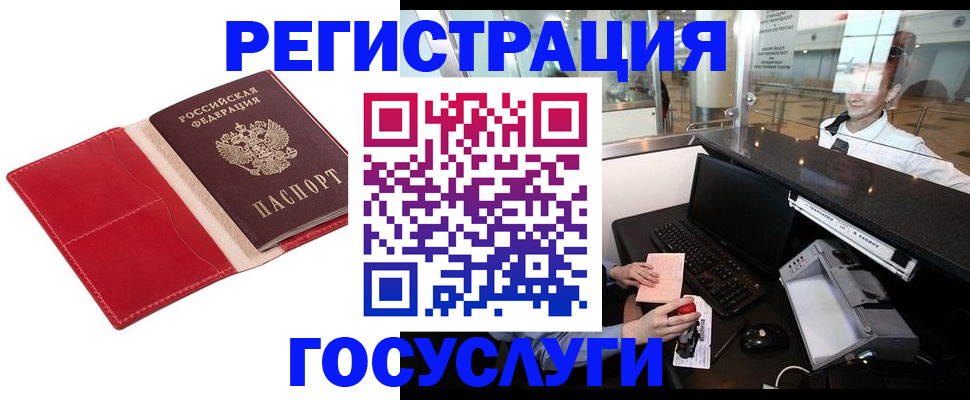 временная регистрация надежно в Туймазы