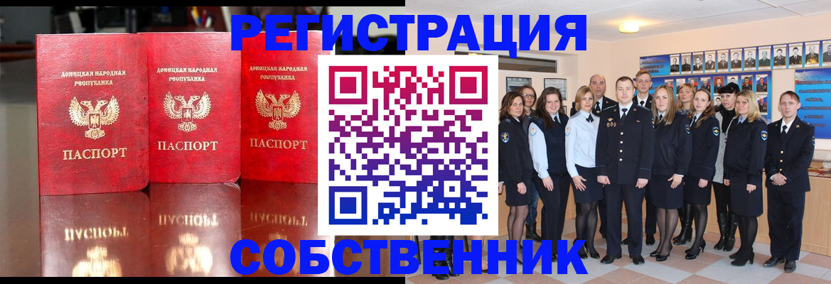 временная прописка в Туймазы
