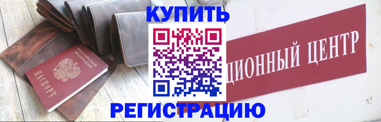 прописка для кредита в Туймазы