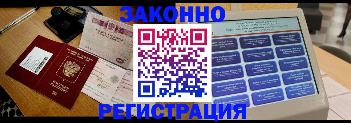 прописка для военкомата в Туймазы